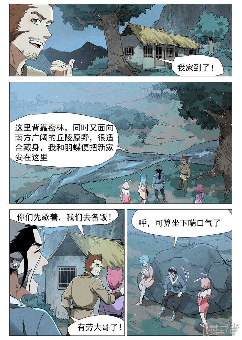 第50话 大闹一场（上）-第152话