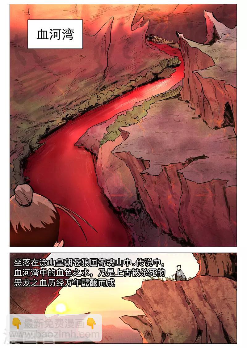 第51话1 探查混沌兽-第102话