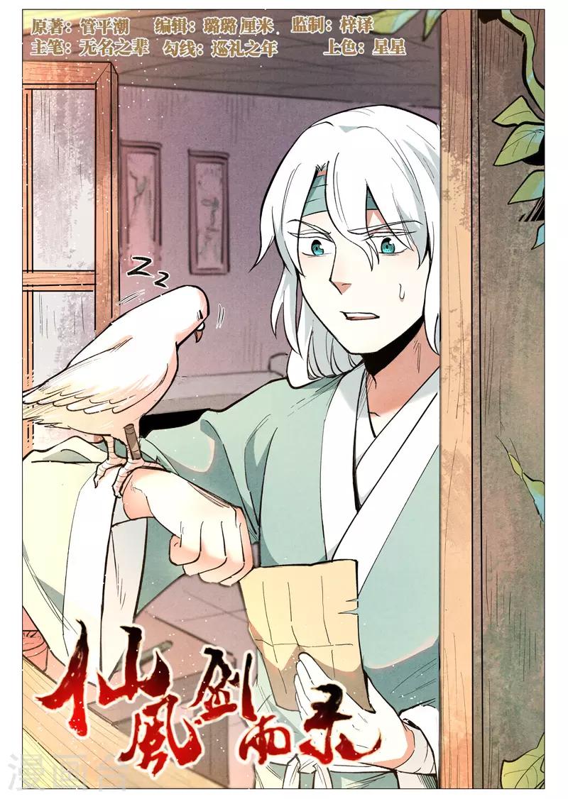 第52话1 血河洞的秘密-第104话