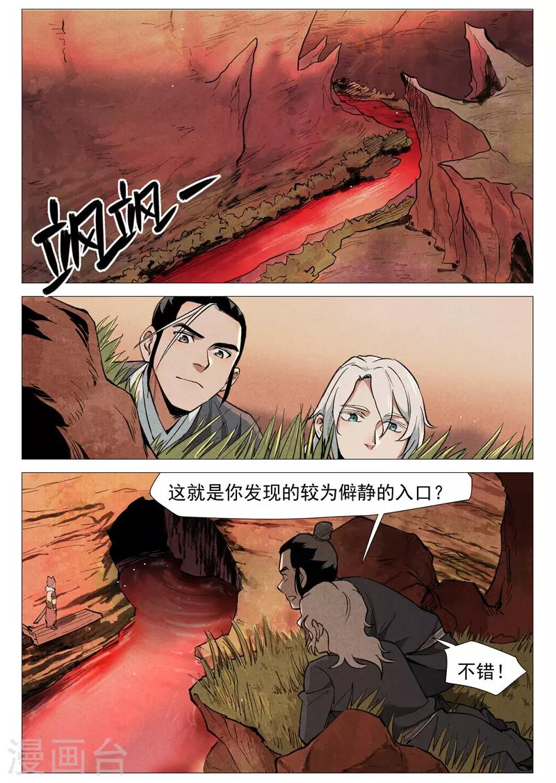 第52话1 血河洞的秘密-第104话
