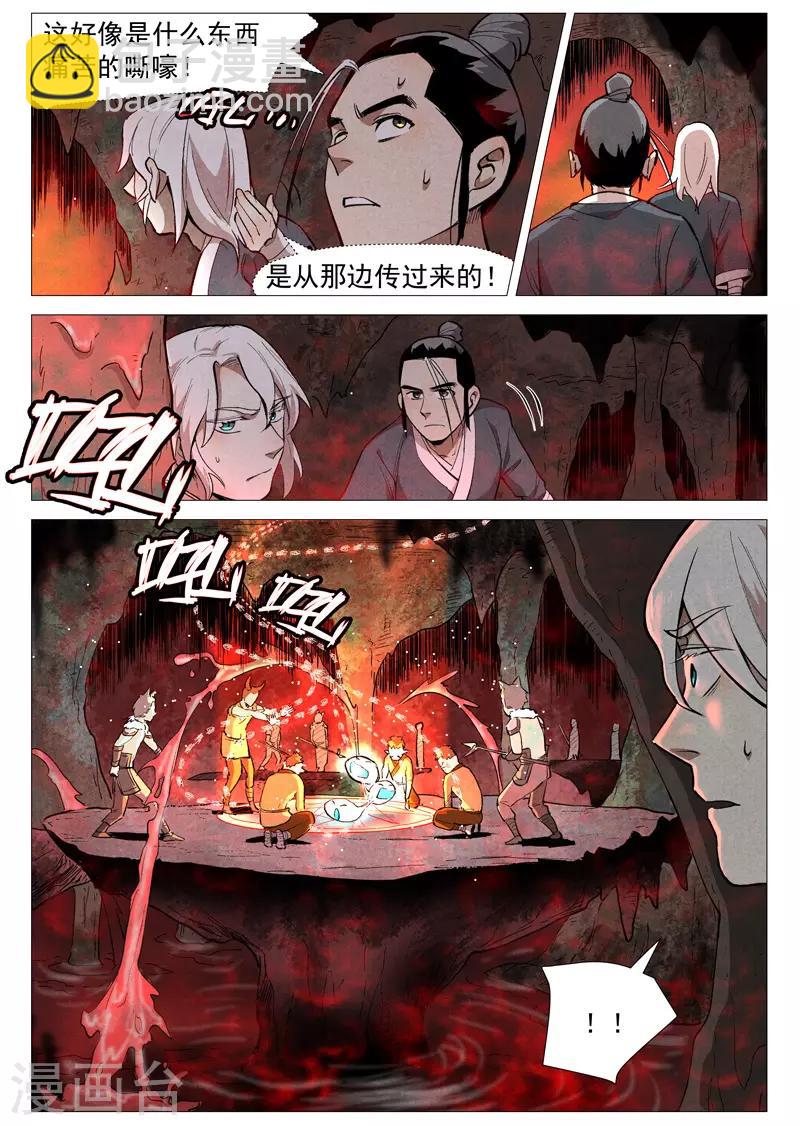 第52话1 血河洞的秘密-第104话