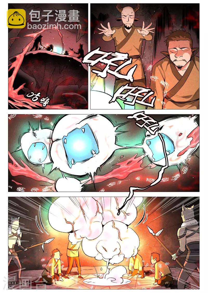 第52话1 血河洞的秘密-第104话