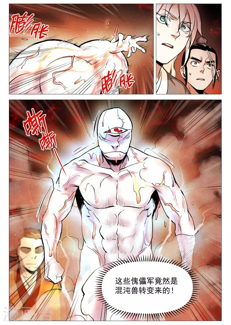 第52话1 血河洞的秘密-第104话