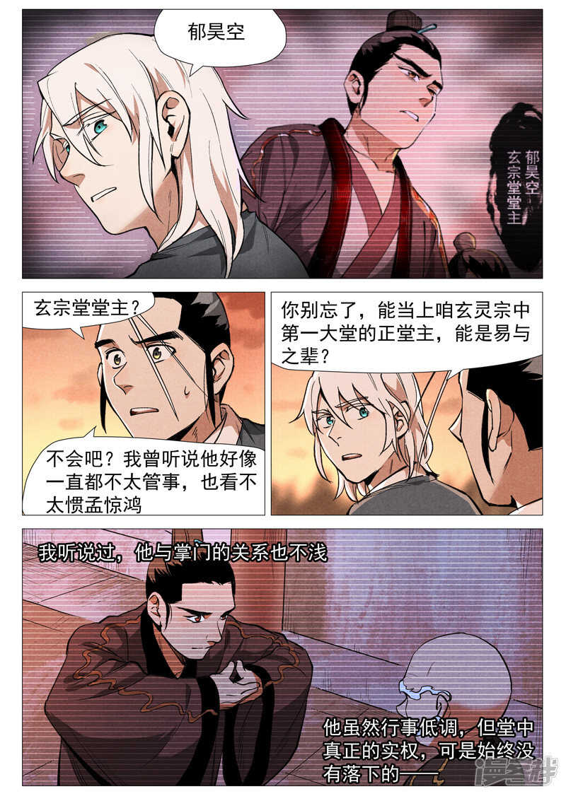 第52话 血河洞的秘密（上）-第156话