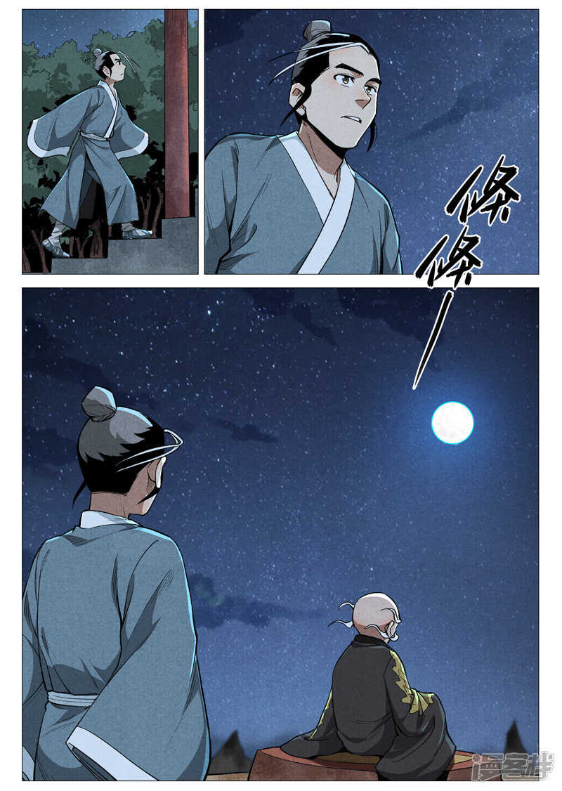 第52话 血河洞的秘密（上）-第156话