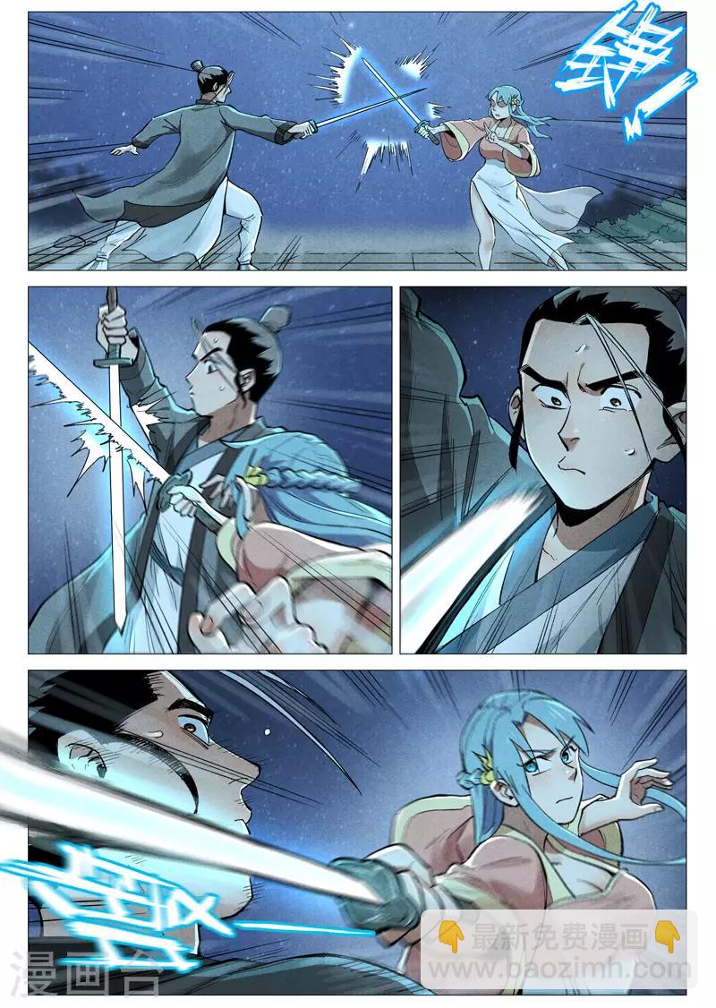 第55话1 妖族身份暴露-第110话