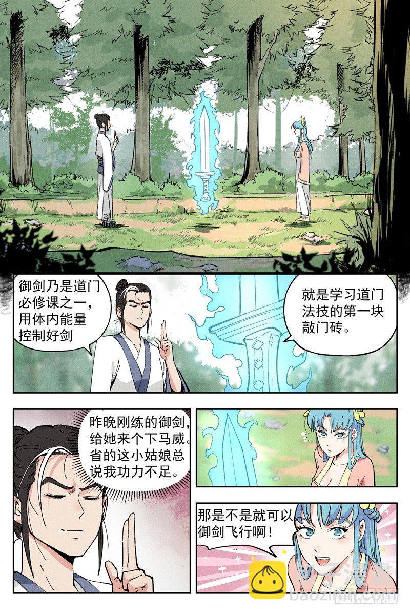 第6话 歌姬之踪（上）-第12话