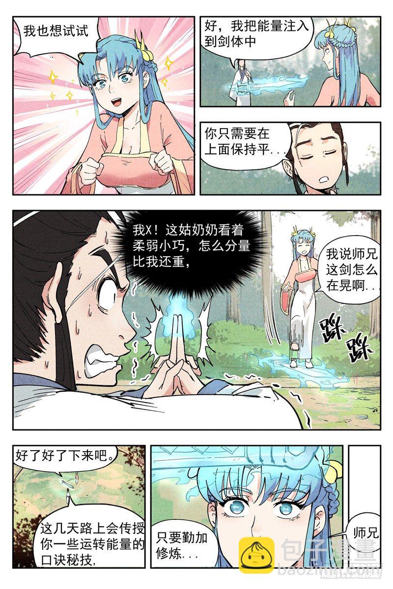 第6话 歌姬之踪（上）-第12话