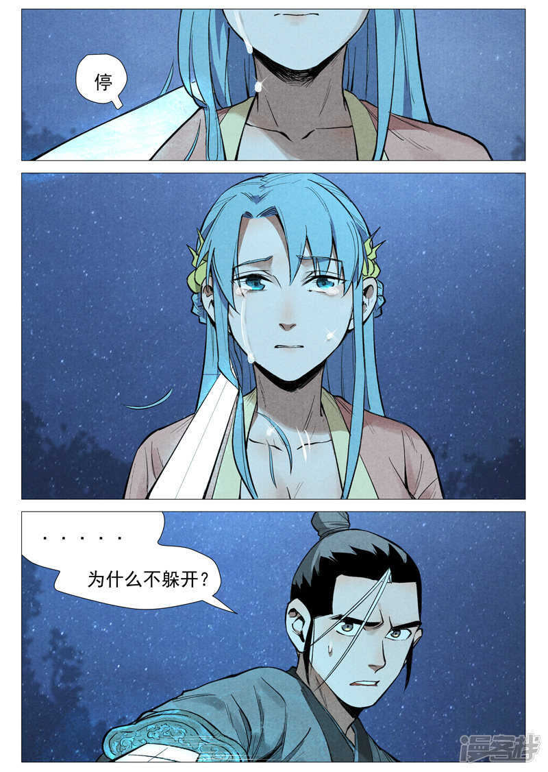 第55话 妖族身份暴露（上）-第162话