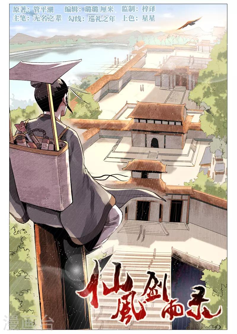 第57话1 又见玉罗汉-第114话