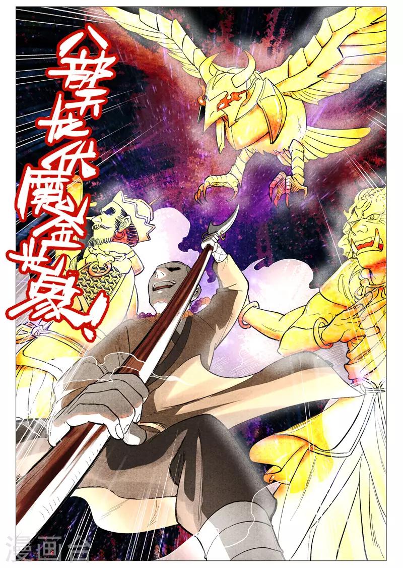 第57话1 又见玉罗汉-第114话