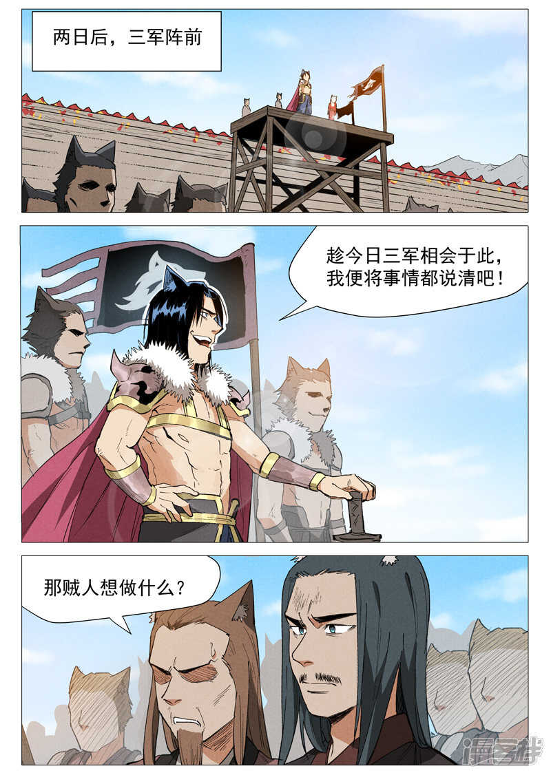 第57话 又见玉罗汉（上）-第166话