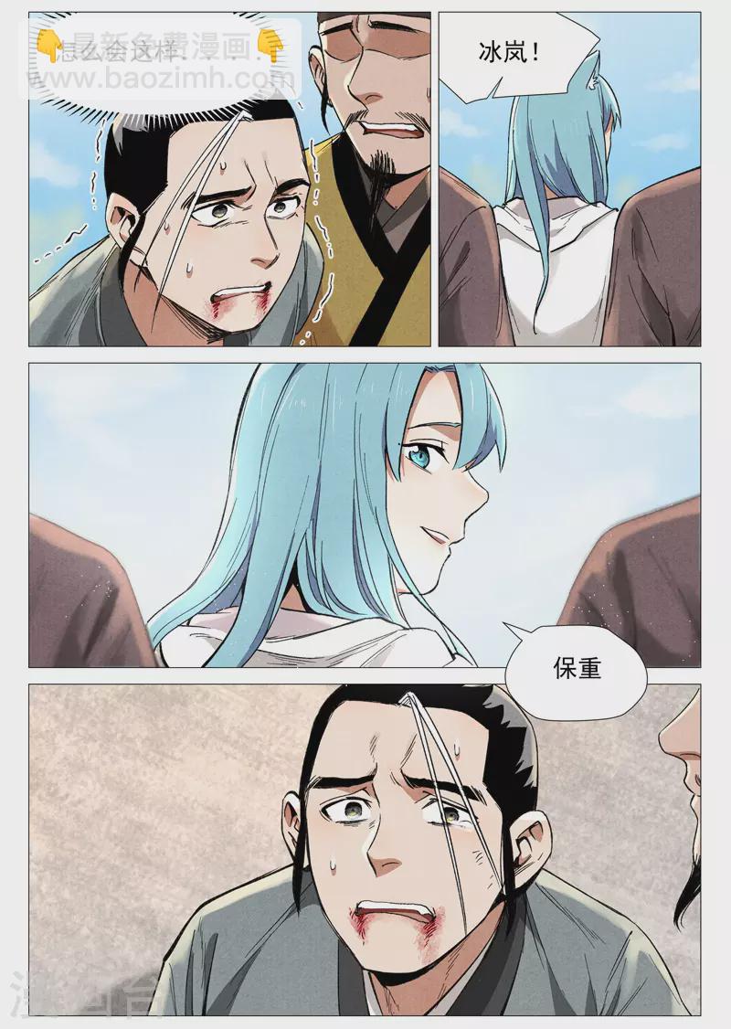 第58话1 营救冰岚-第116话