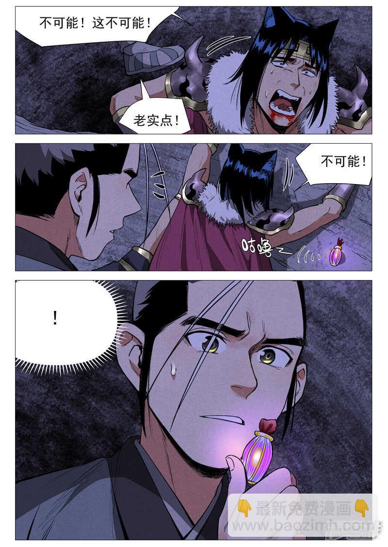 第58话 营救冰岚（上）-第168话