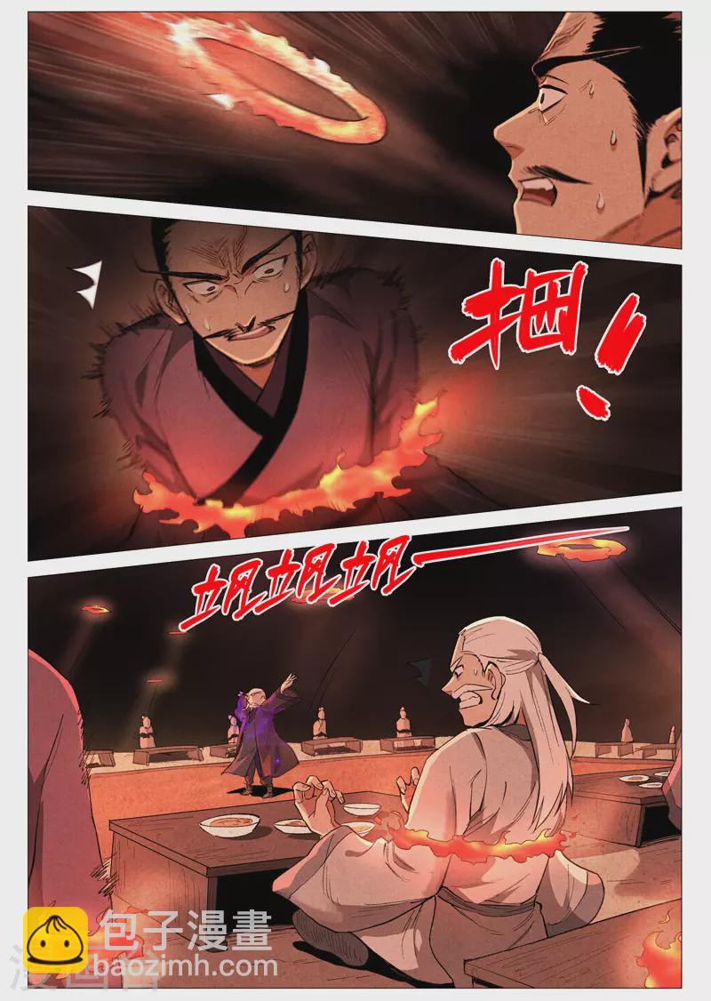 第59话1 飞云台惊变-第118话