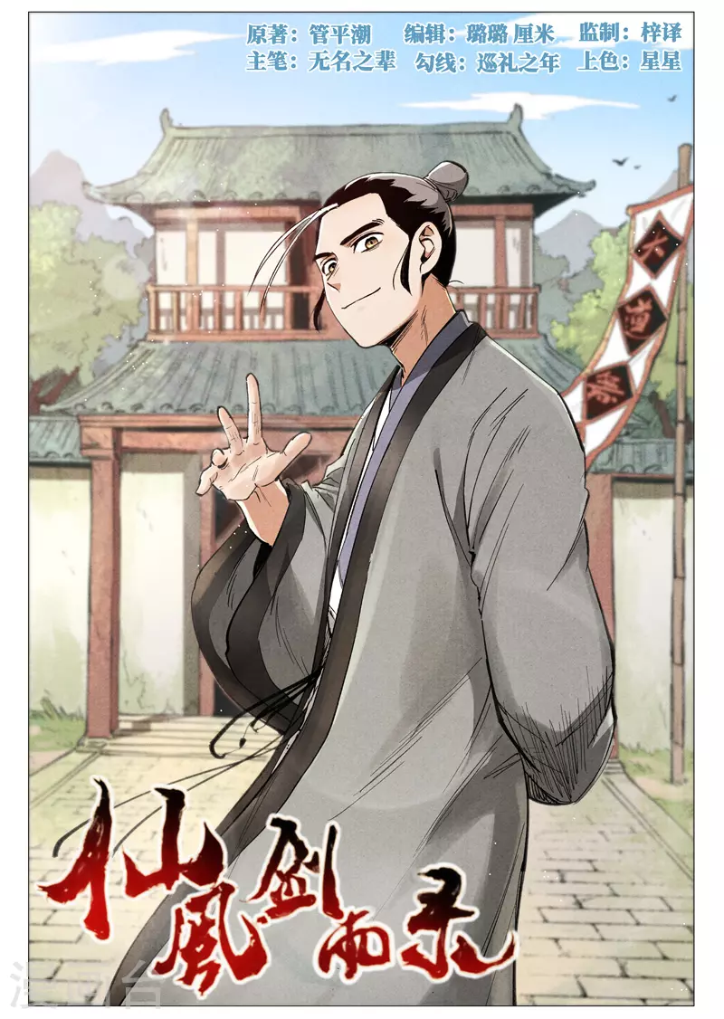 第60话1 阴谋显露-第120话