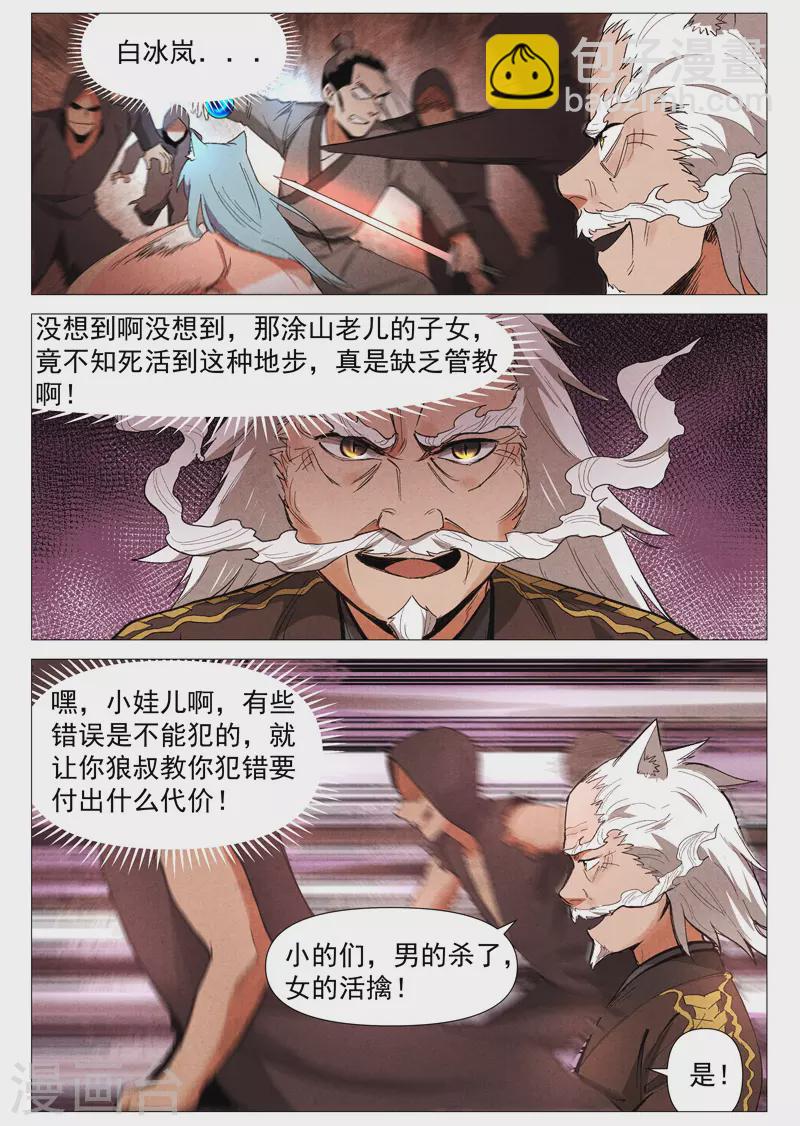 第60话1 阴谋显露-第120话