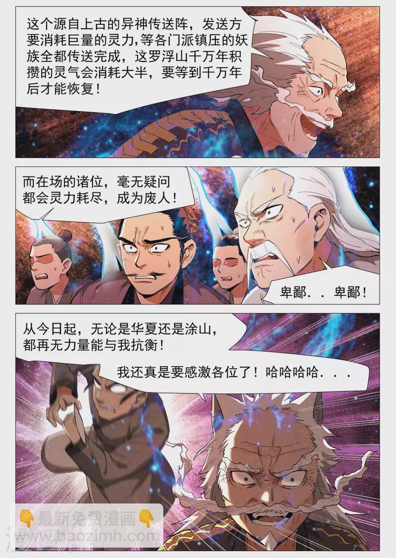 第60话1 阴谋显露-第120话