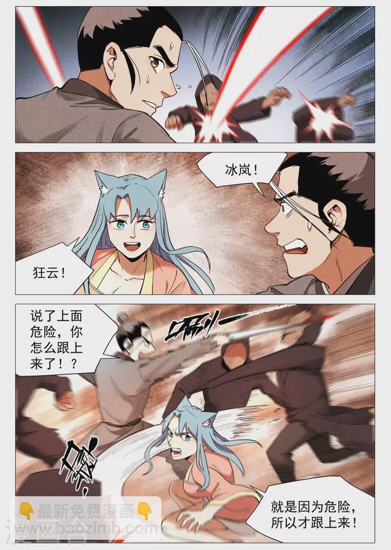 第60话1 阴谋显露-第120话