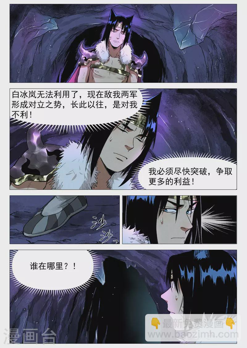 第63话1 寻找解药-第126话