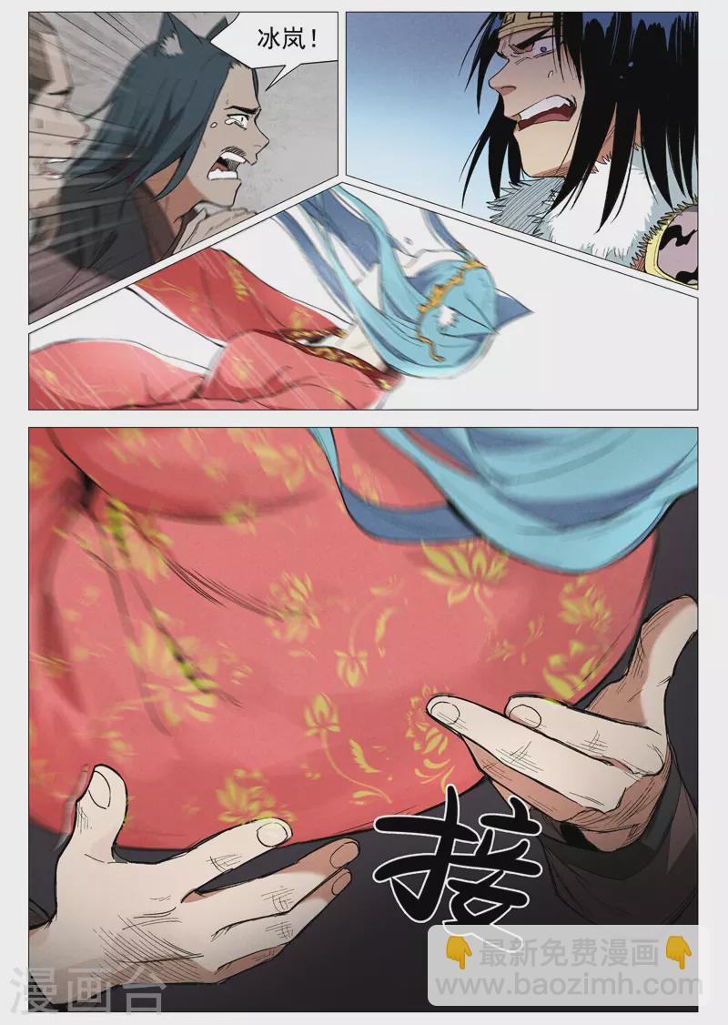 第63话1 寻找解药-第126话