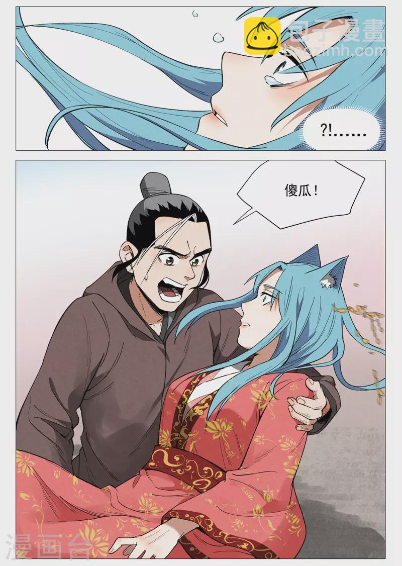 第63话1 寻找解药-第126话