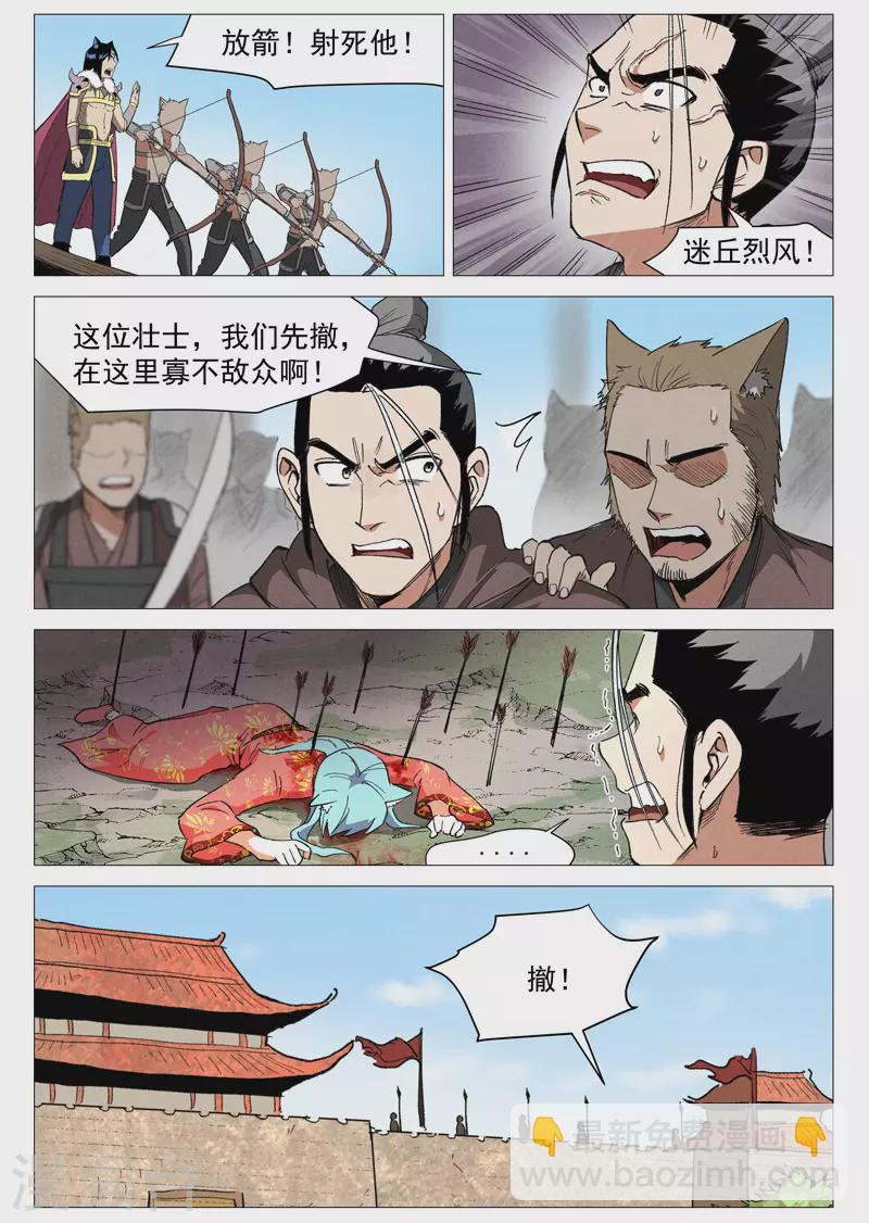 第63话1 寻找解药-第126话