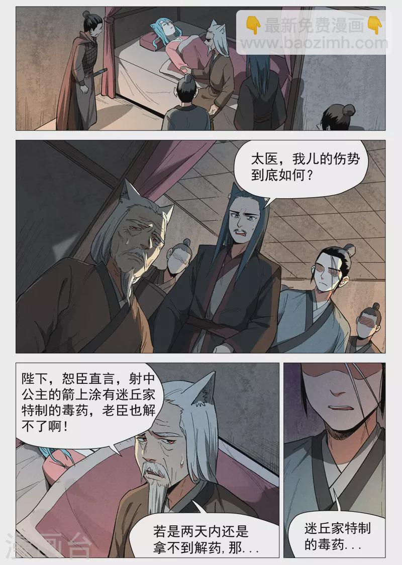 第63话1 寻找解药-第126话