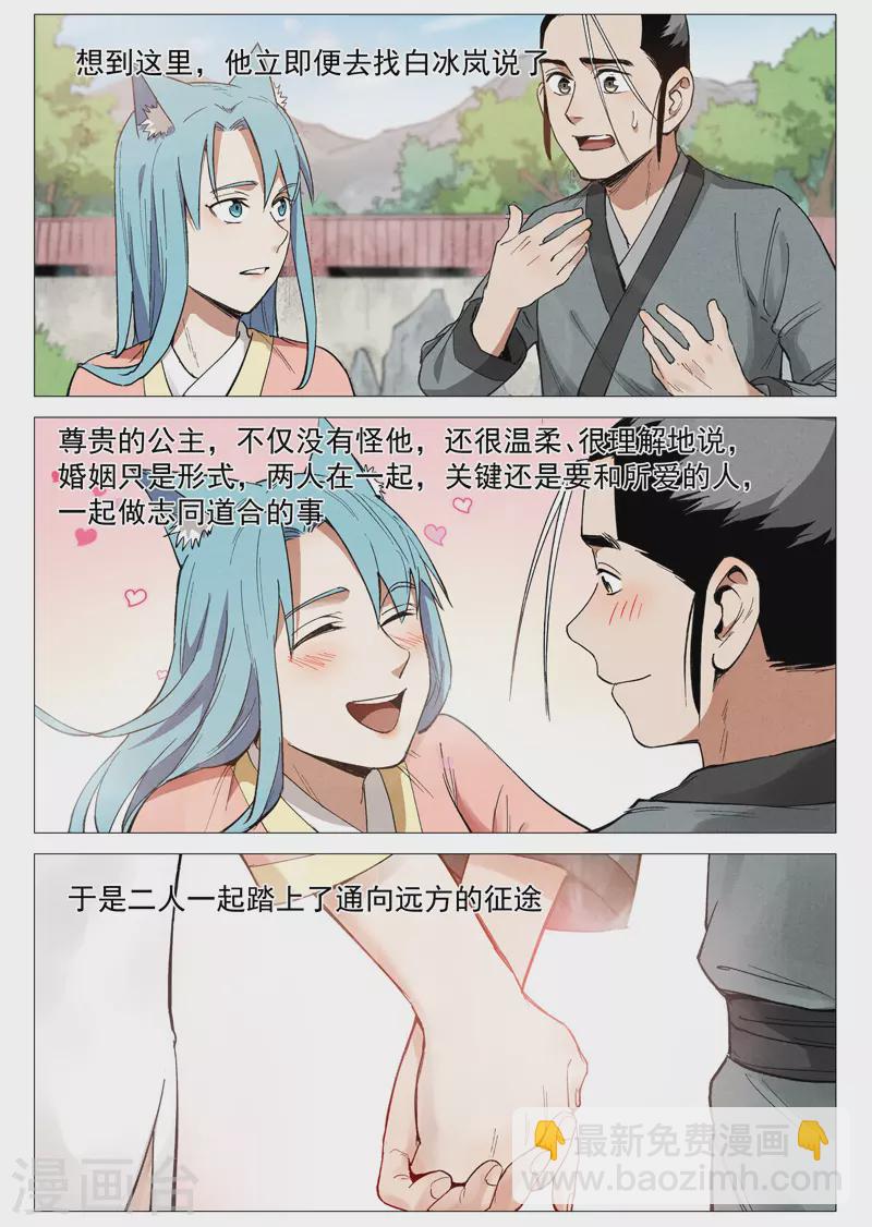 最终话 剑与远方-第128话