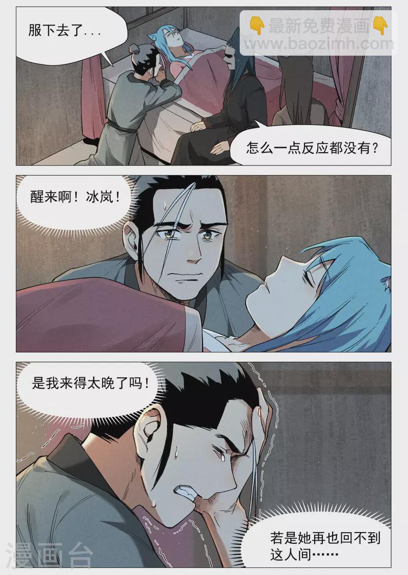 最终话 剑与远方-第128话