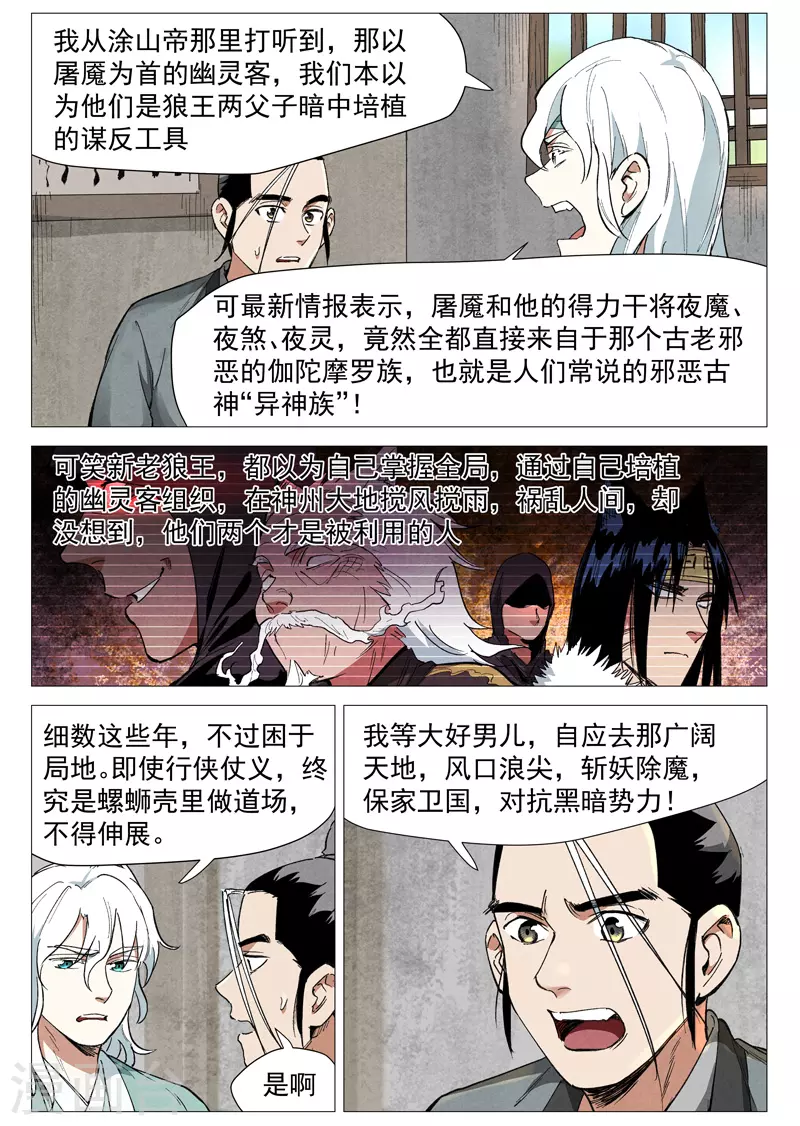 最终话 剑与远方-第128话