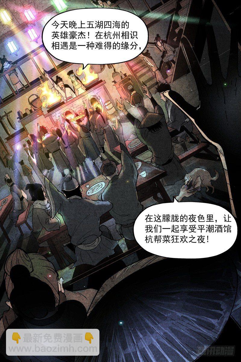 第7话 再续平潮（上）-第14话