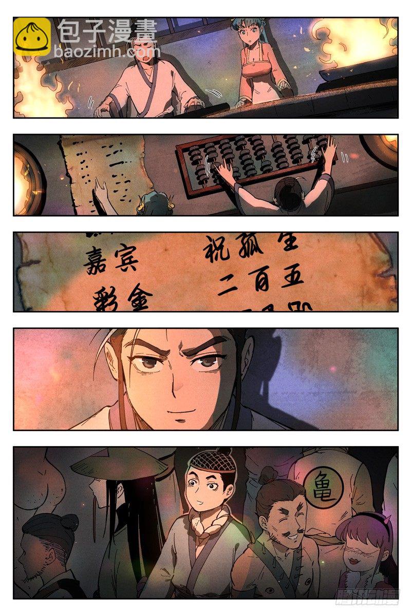 第7话 再续平潮（上）-第14话