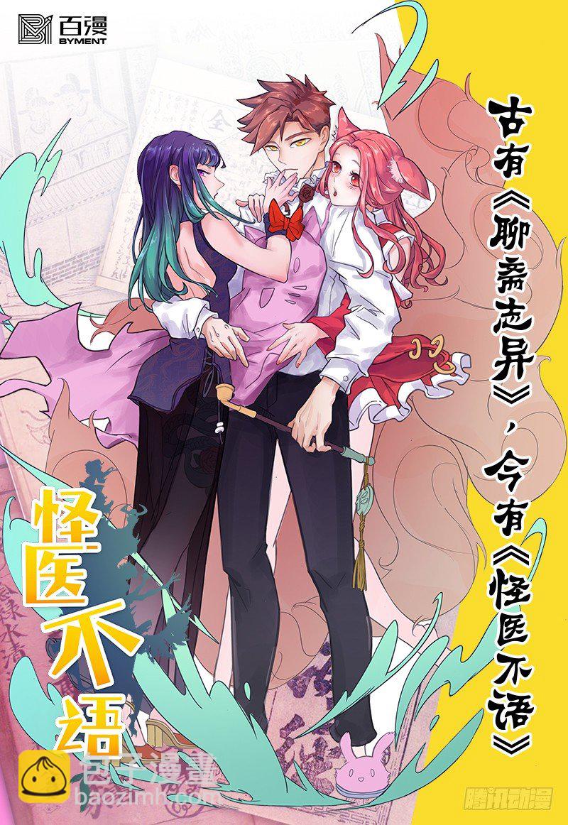 第7话 再续平潮（上）-第14话