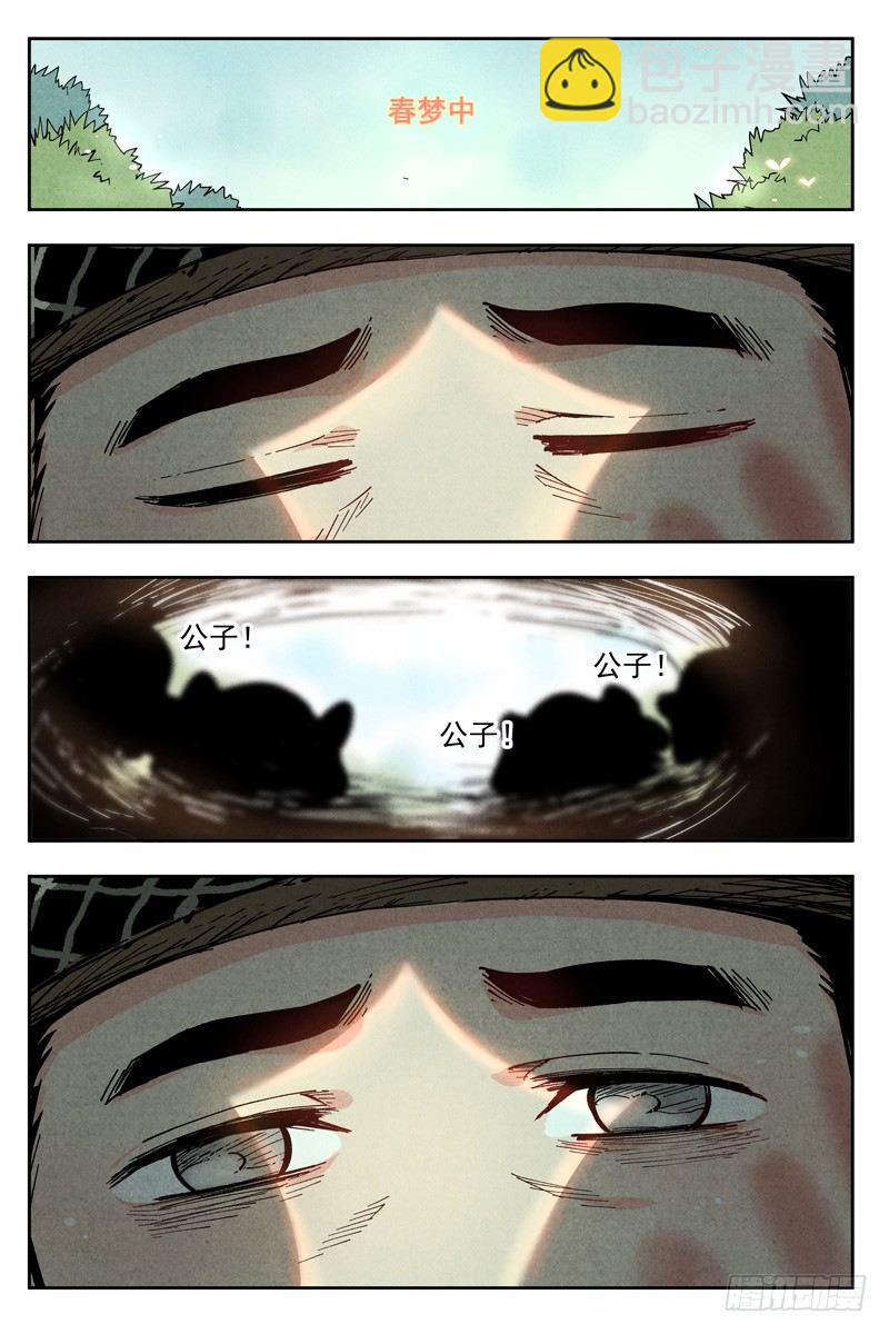 第7话 再续平潮（上）-第14话