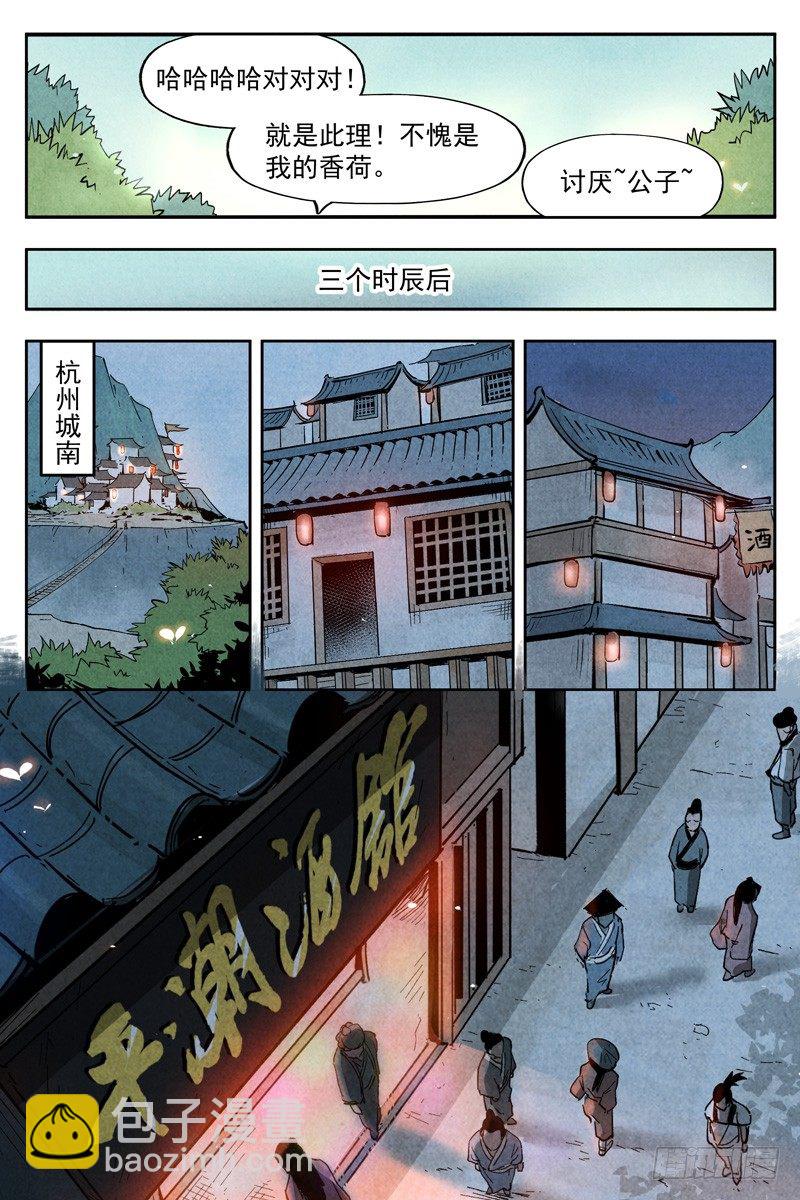 第7话 再续平潮（上）-第14话