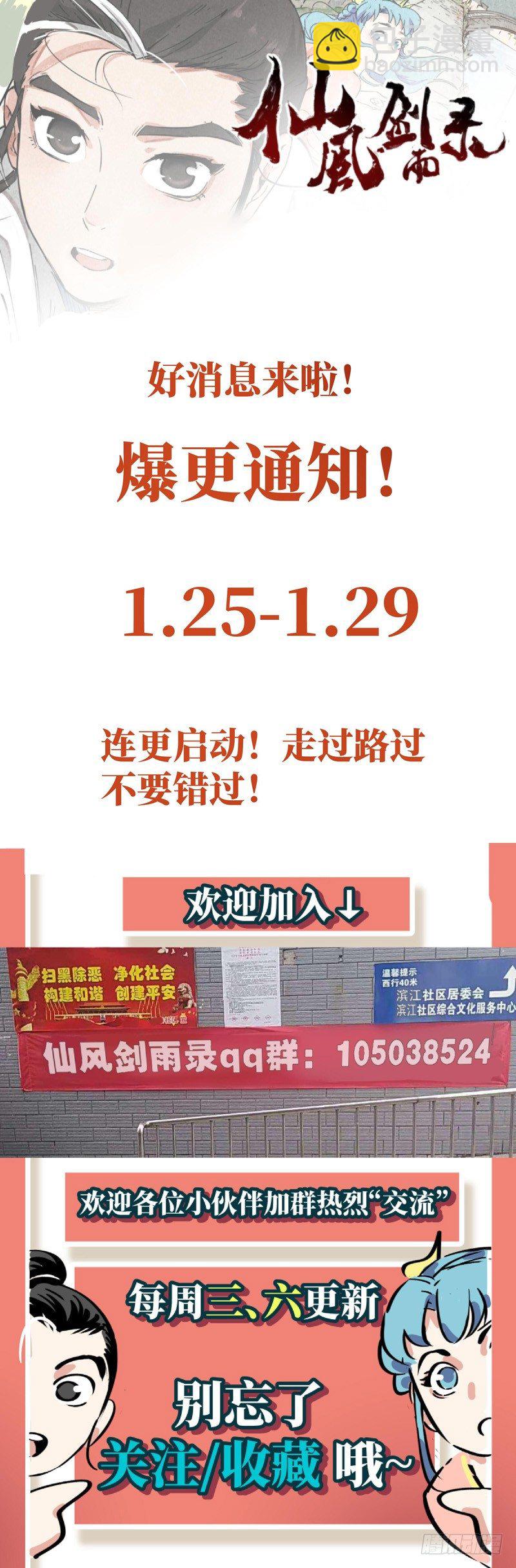 第8话 魅惑香灵儿（上）-第16话