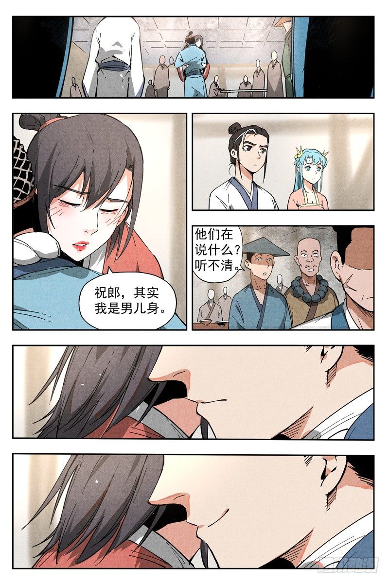 第8话 魅惑香灵儿（上）-第16话