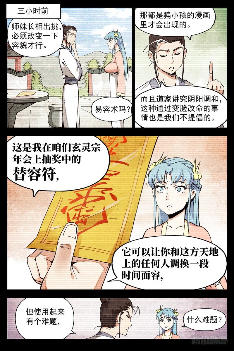 第9话 冰岚之姿（上）-第18话