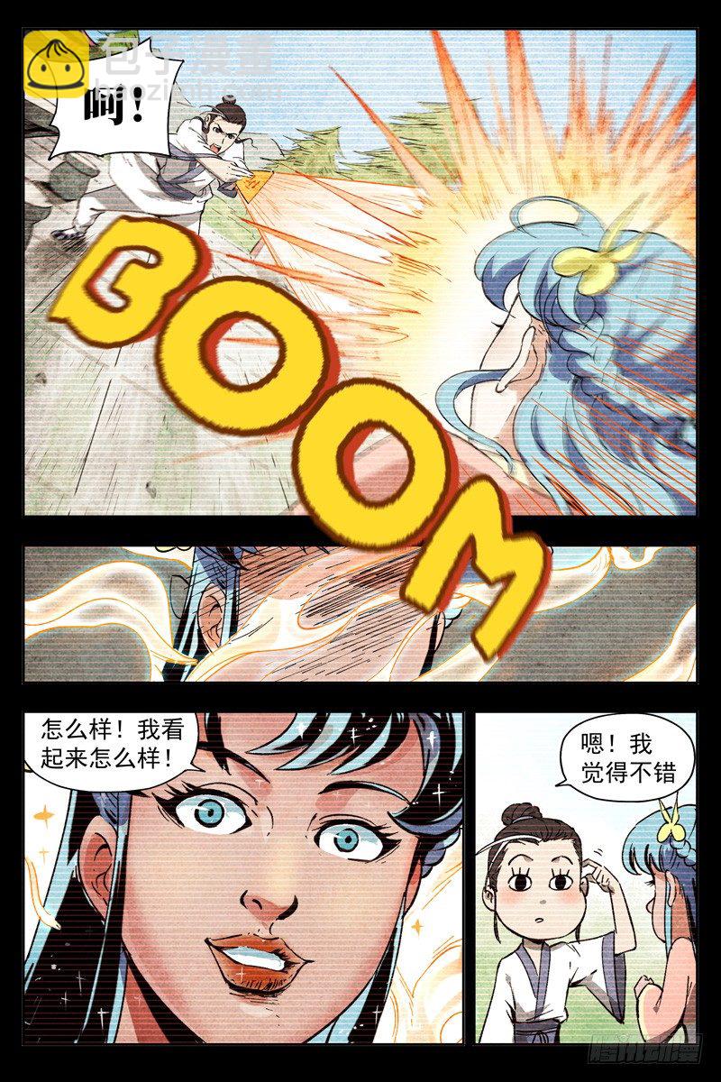 第9话 冰岚之姿（上）-第18话