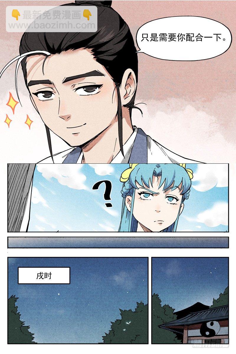 第9话 冰岚之姿（上）-第18话