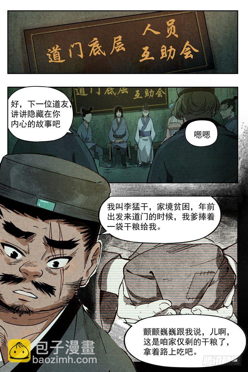 第9话 冰岚之姿（上）-第18话