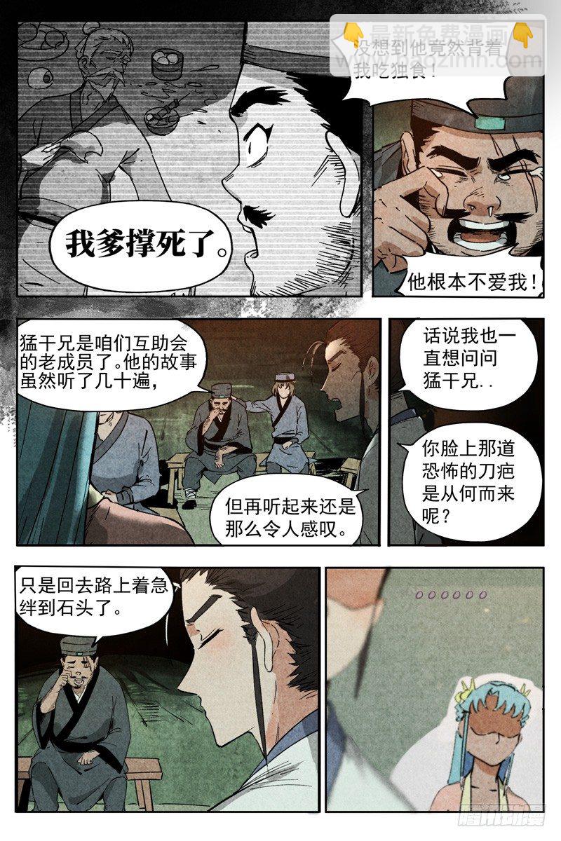 第9话 冰岚之姿（上）-第18话