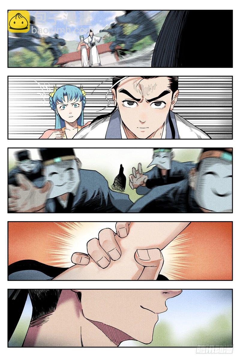 第10话 大师兄的惩戒（上）-第20话