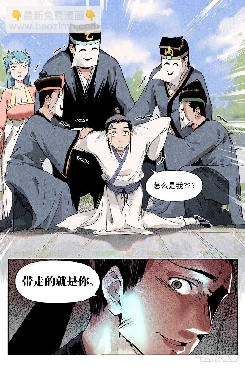 第10话 大师兄的惩戒（上）-第20话