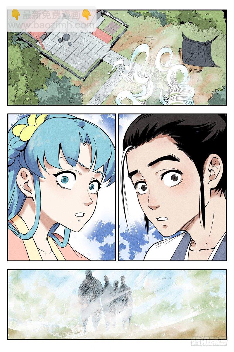 第10话 大师兄的惩戒（上）-第20话