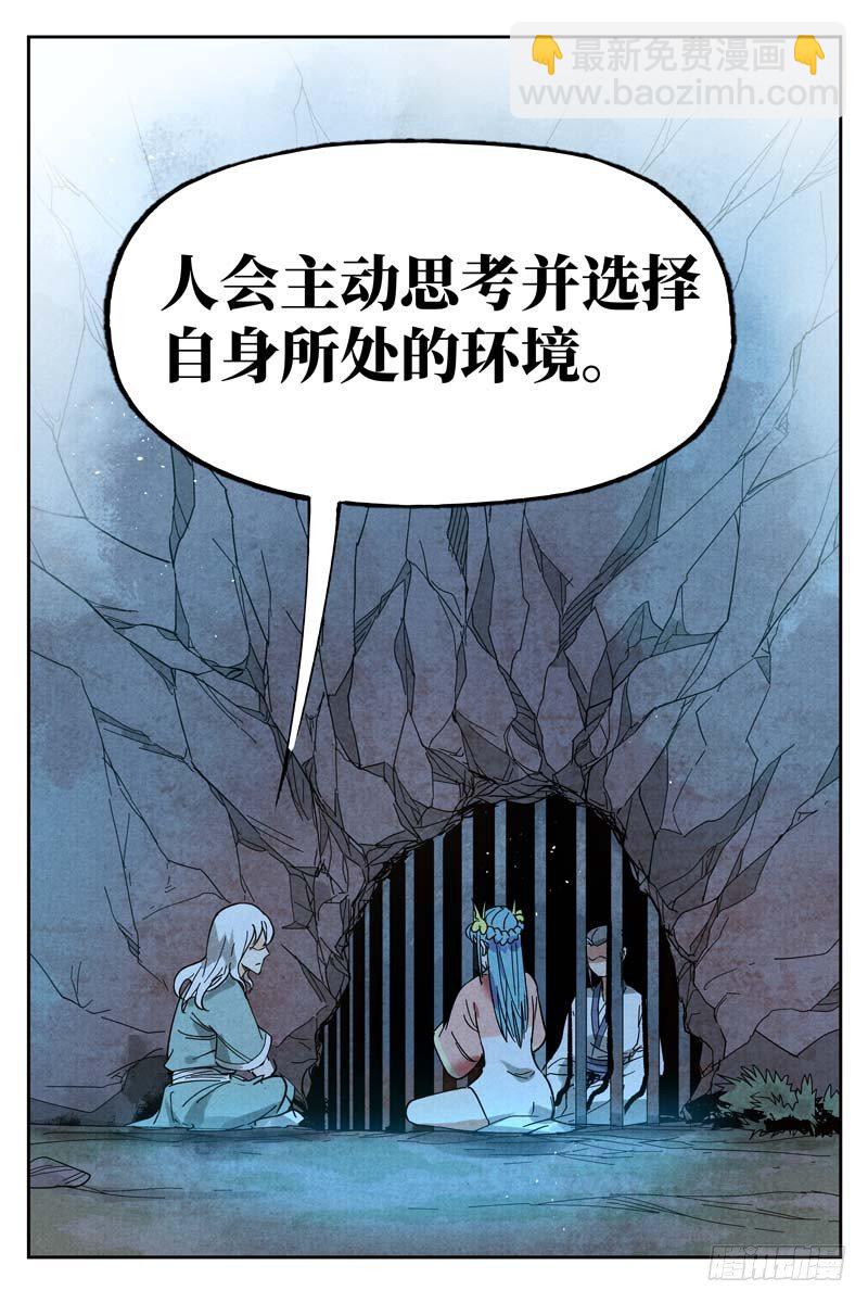 第11话 狂云顿悟（下）-第24话