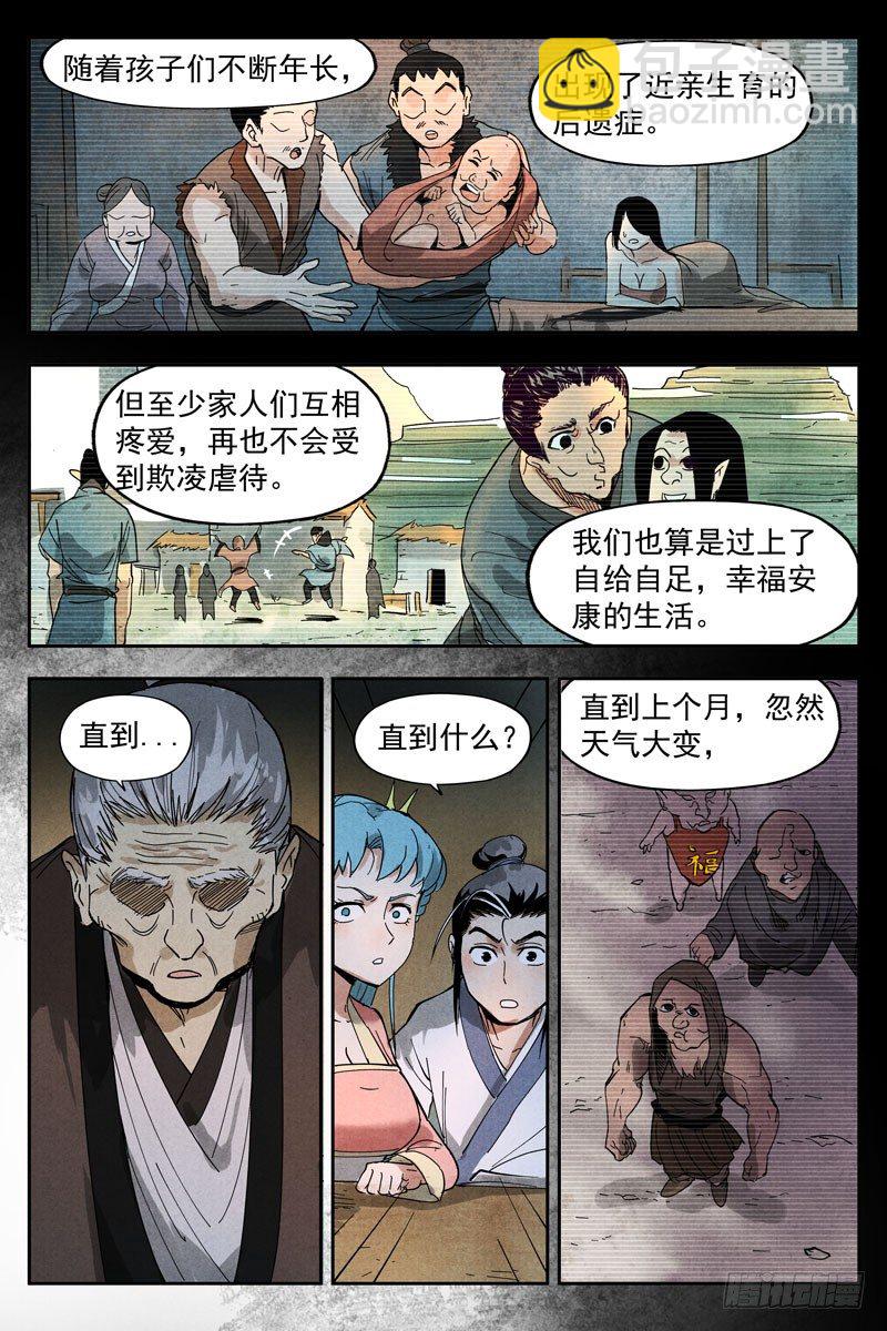 第12话 追踪幽灵客（下）-第26话