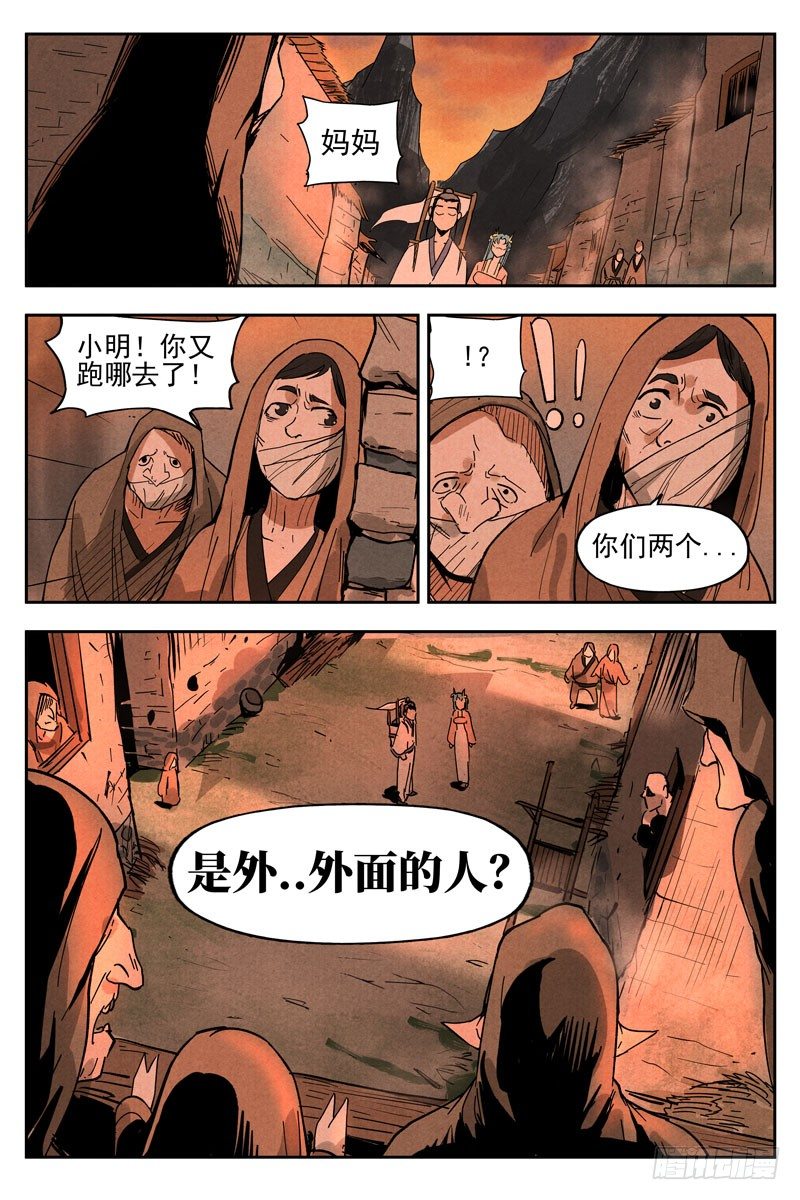 第12话 追踪幽灵客（下）-第26话