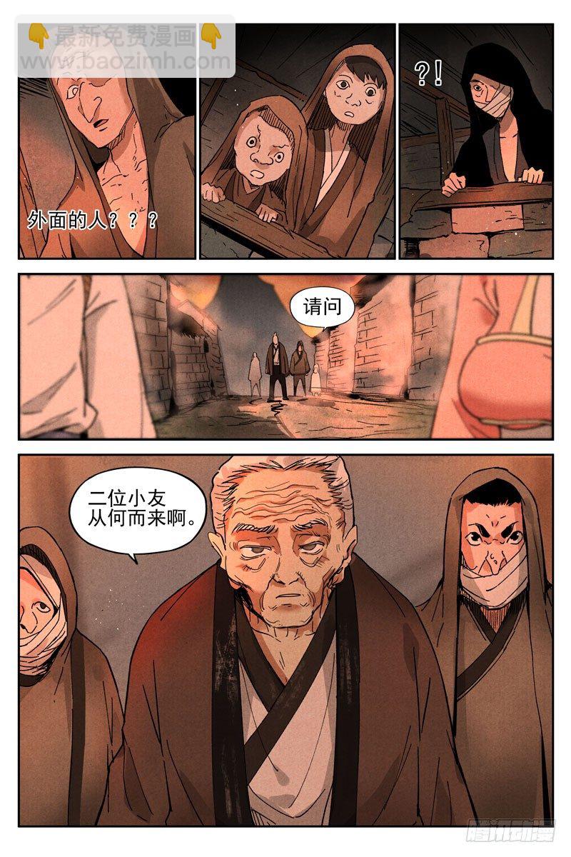 第12话 追踪幽灵客（下）-第26话